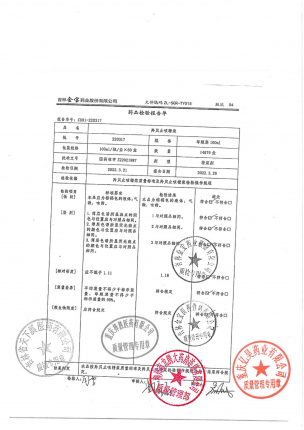 乐达非_羚贝止咳糖浆_220317的封面