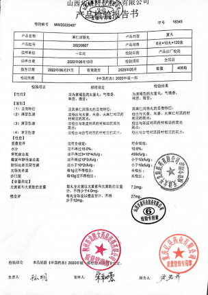 立效_麻仁润肠丸_20220607(1)的封面