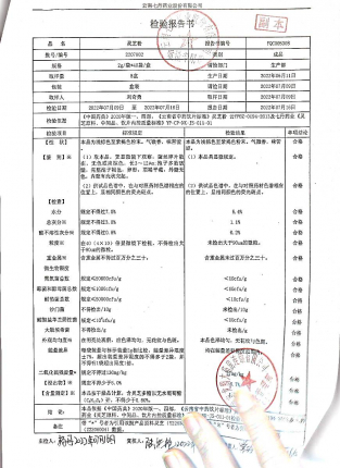 灵芝粉2207002的封面