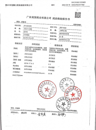 炉甘石洗剂220706的封面