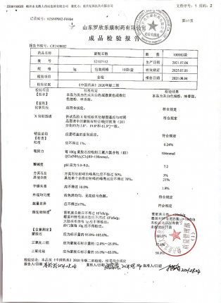蒙脱石散52107112的封面