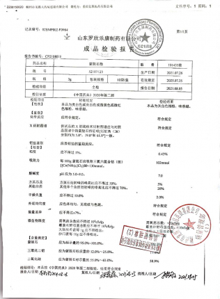 蒙脱石散52107123的封面