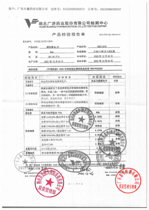 妙手_维生素B2片_20211219(1)的封面