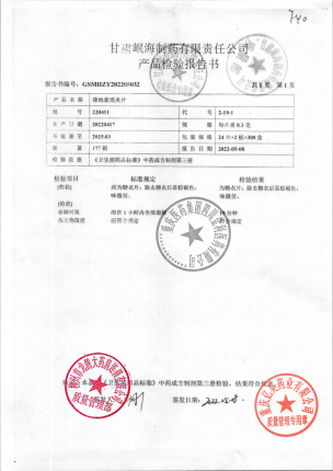 岷州_蒲地蓝消炎片_220411(1)的封面