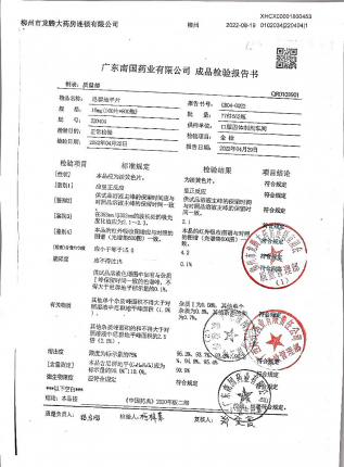 尼群地平图片220404的封面
