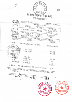 纽兰_葡萄糖酸锌口服溶液_20220602(1)的封面