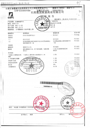 欧意_头孢羟氨苄片_003211121(1)的封面
