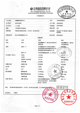 齐鲁_枸橼酸西地那非片_2C0072D81(1)的封面