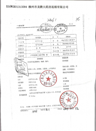 清淋颗粒220314的封面