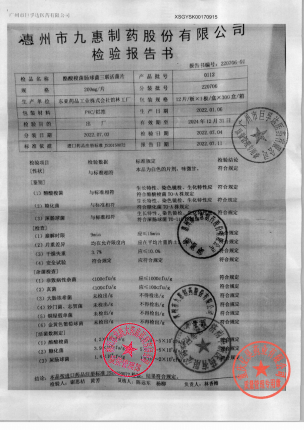 适怡_酪酸梭菌肠球菌三联活菌片_220706(1)的封面
