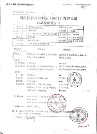 维生素AD滴剂116222209的封面