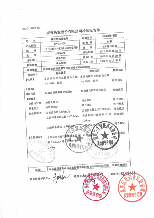 喜来乐_裸花紫珠分散片_20220132(1)的封面