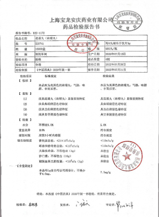 逍遥丸220741的封面