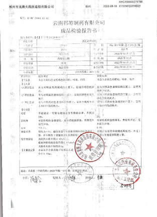 消炎退热颗粒220402的封面
