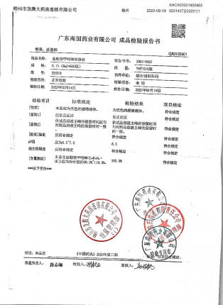 盐酸萘甲唑林滴鼻液220201的封面