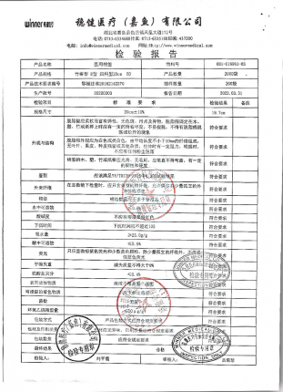 医用棉签20220303的封面
