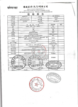 医用纱布片20220530的封面