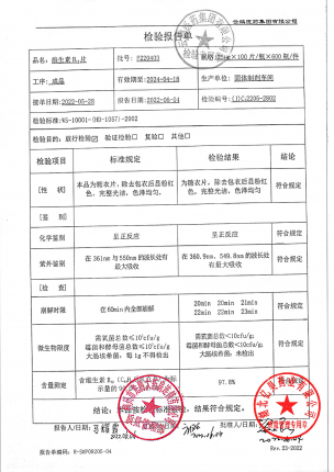 云鹏_维生素B12片_F220403(1)的封面
