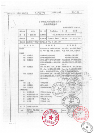 星辰牌_心宝丸_20211002的封面