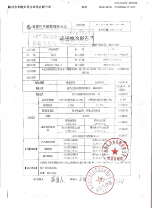 阿咖酚散211124的封面