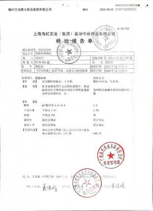 阿莫西林颗粒220210的封面