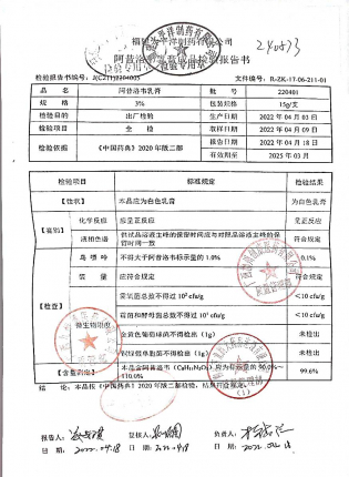 阿昔洛韦乳膏220401的封面