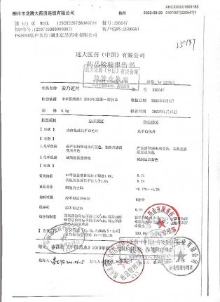 安乃近片220547的封面