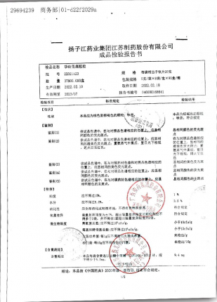 荜铃胃痛颗粒22021123的封面