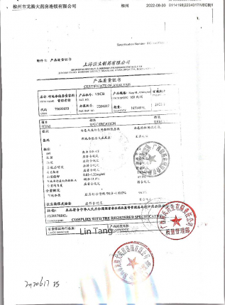 布地奈德鼻喷雾剂VBCB的封面