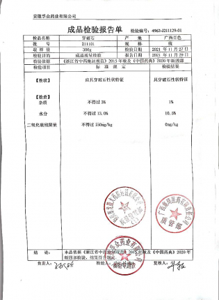 穿破石211101的封面
