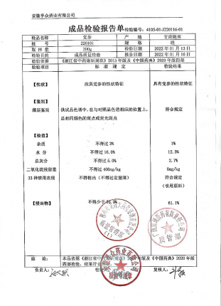 党参220101的封面