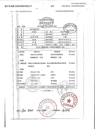 跌打扭伤灵酊220304的封面