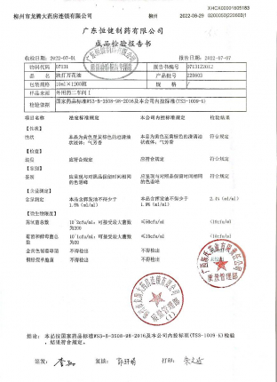 跌打万花油220603的封面