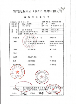 独活止痛搽剂220401的封面