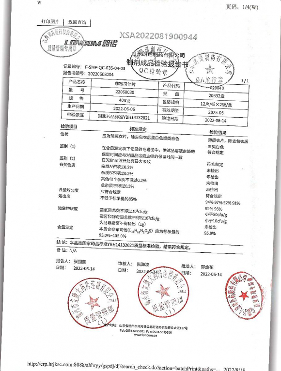 非布司他片22060030的封面