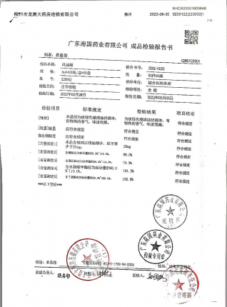 风油精220002的封面