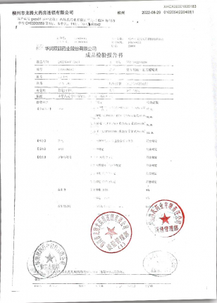 复方利血平氨苯蝶啶片220408的封面