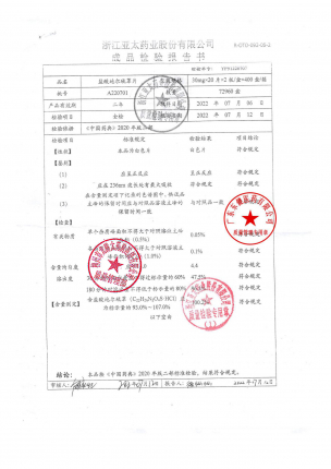 检验_盐酸地尔硫卓片(恬尔心)_006366_A220701的封面