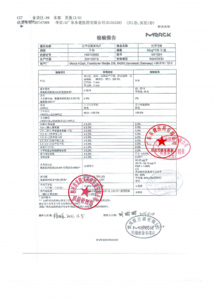 检验_左甲状腺素钠片(优甲乐)_000342_G015EH_1的封面
