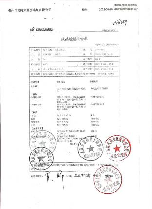 复方硫酸新霉素滴眼液22060103的封面