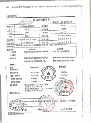 复方酮康唑发用洗剂220703的封面