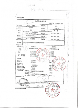 复方小儿退热栓220306的封面