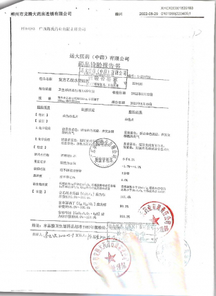 复方乙酰水杨酸片220405的封面