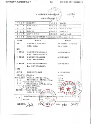复方鱼腥草片20220504的封面