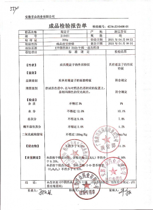 覆盆子210401的封面