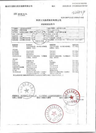 感冒灵胶囊22010015的封面
