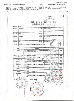 感冒疏风颗粒513338的封面