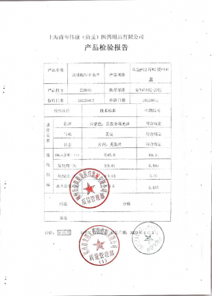 高锰酸钾消毒片220601的封面