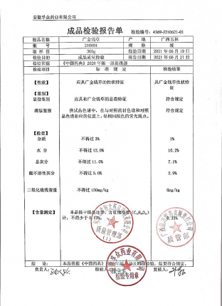 广金钱草210601的封面