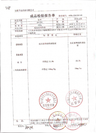 黑枣201201的封面